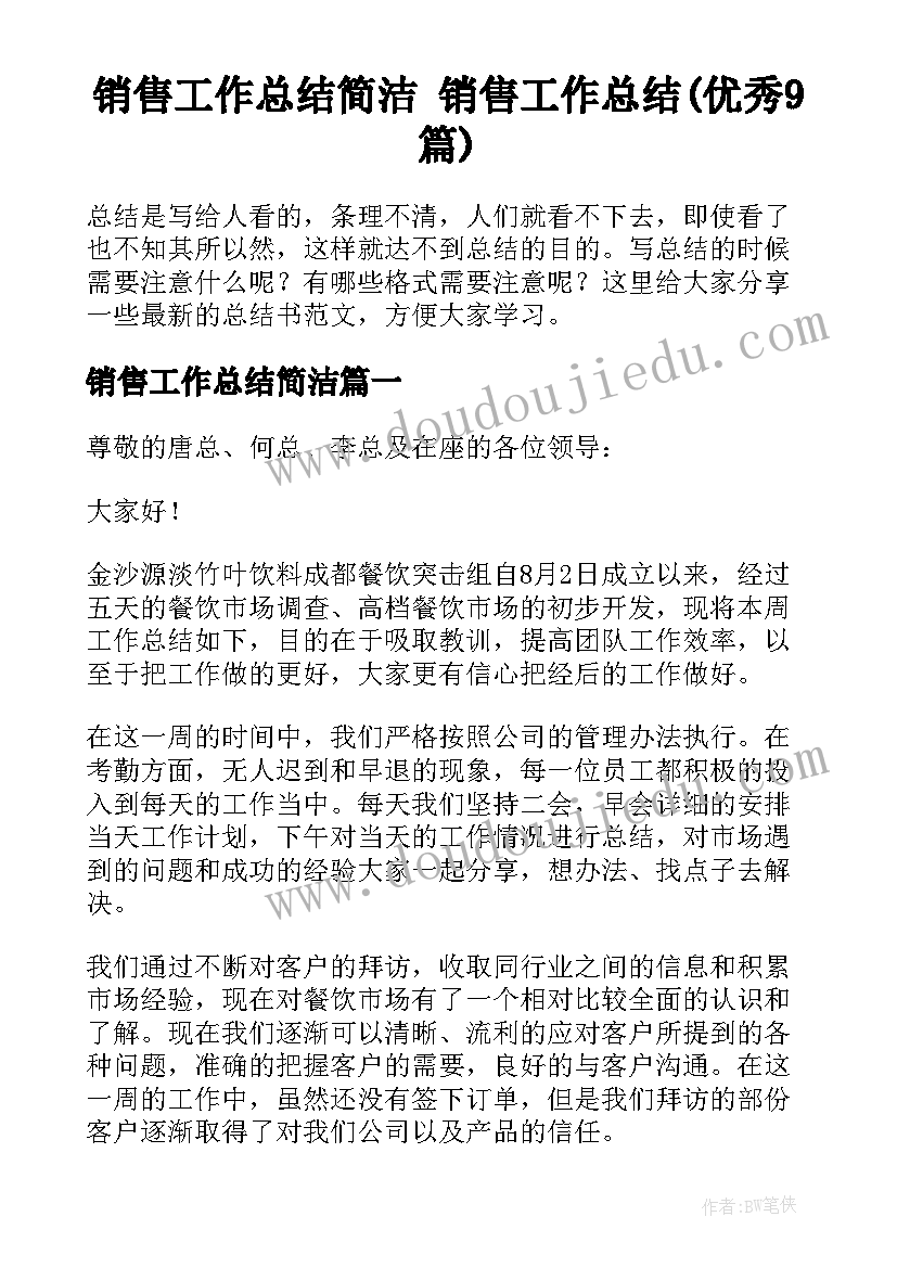 中班科学活动认识天气教案(通用5篇)