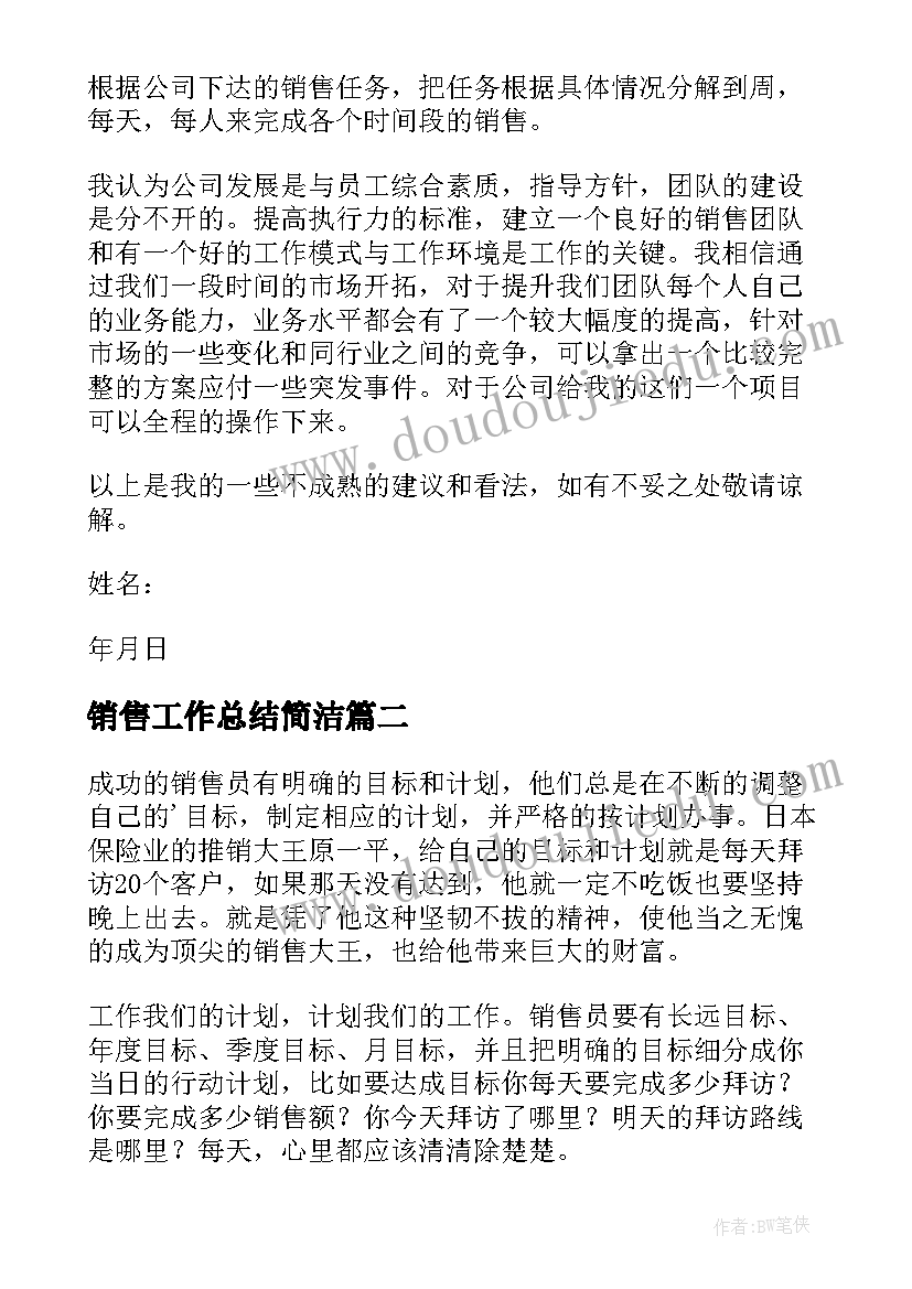 中班科学活动认识天气教案(通用5篇)