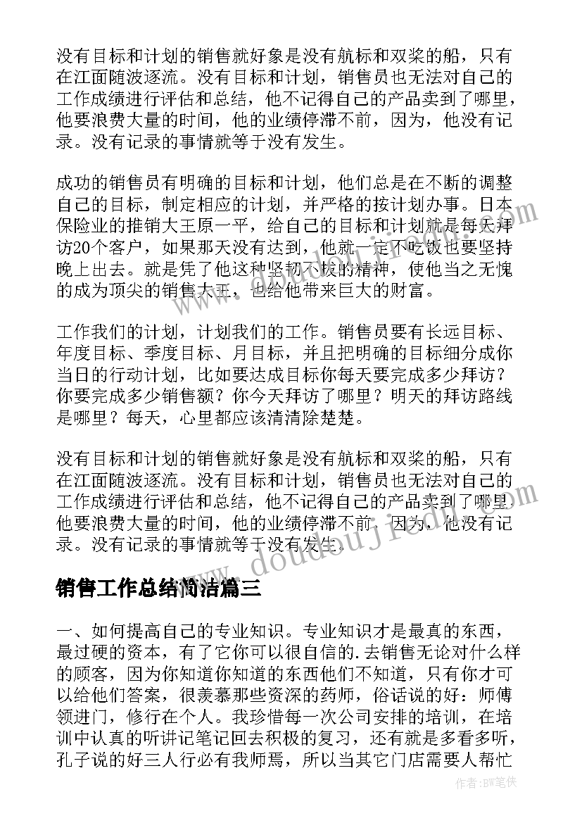 中班科学活动认识天气教案(通用5篇)