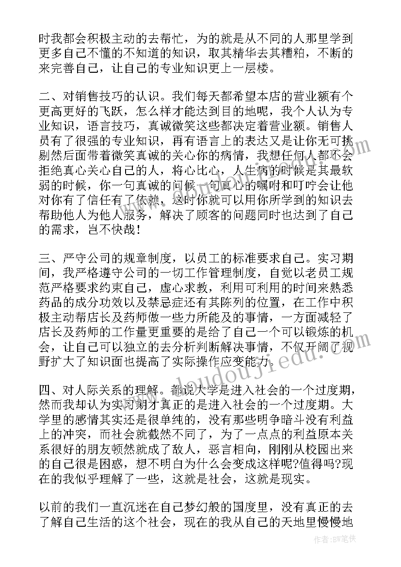 中班科学活动认识天气教案(通用5篇)