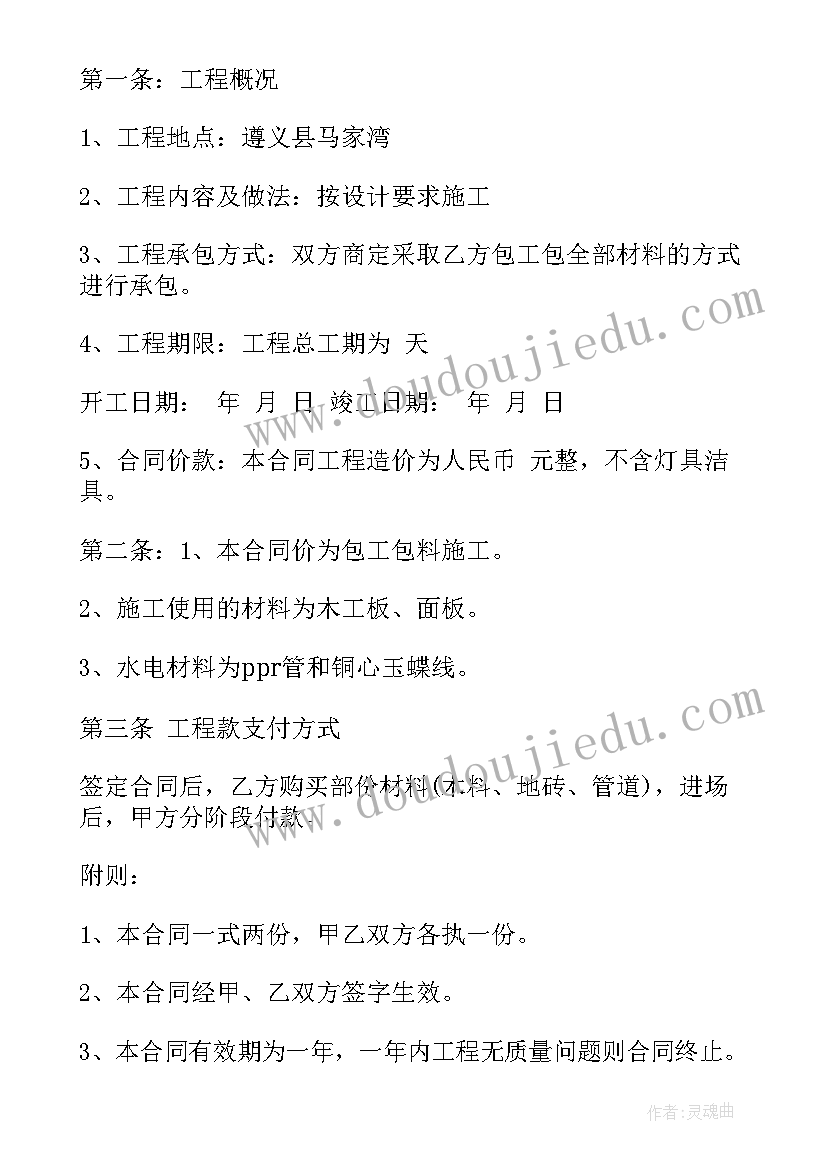 2023年公共旱厕简易改造方案(精选5篇)