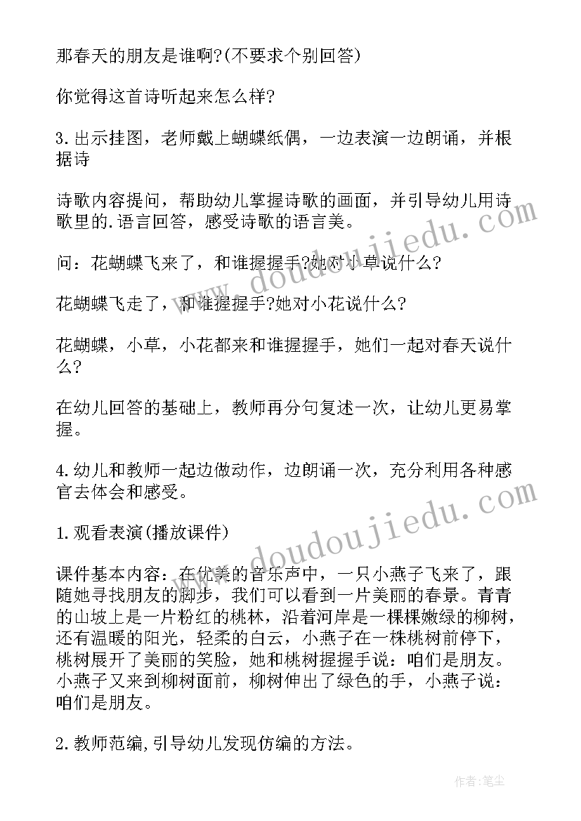 最新教育工作计划中班上学期 中班健康教育工作计划(精选5篇)