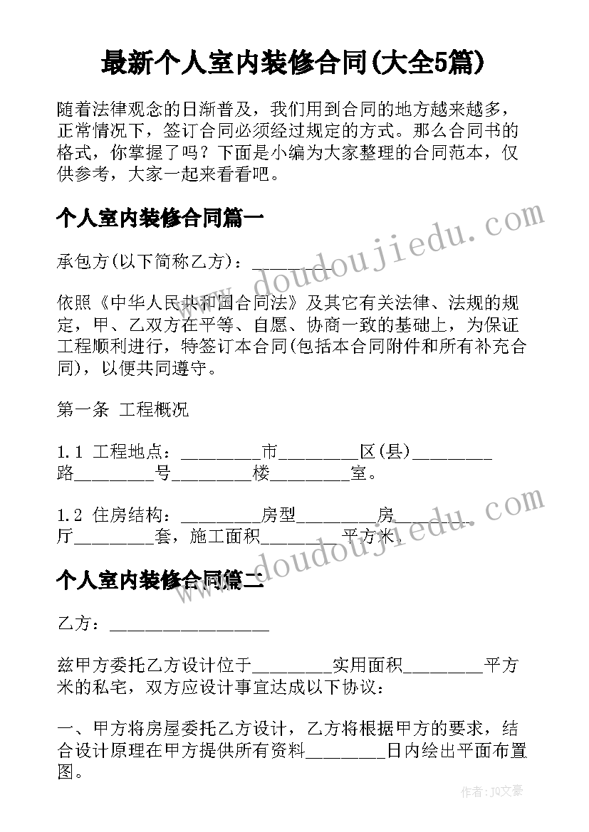 2023年幼儿园新教师培训心得 新老师培训心得体会(实用7篇)