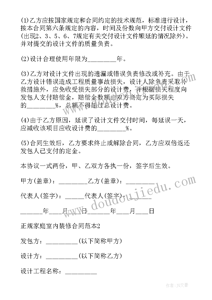 2023年幼儿园新教师培训心得 新老师培训心得体会(实用7篇)