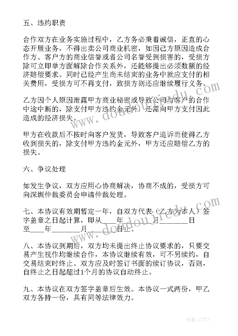 2023年装饰公司股东 股东转让合同(通用7篇)