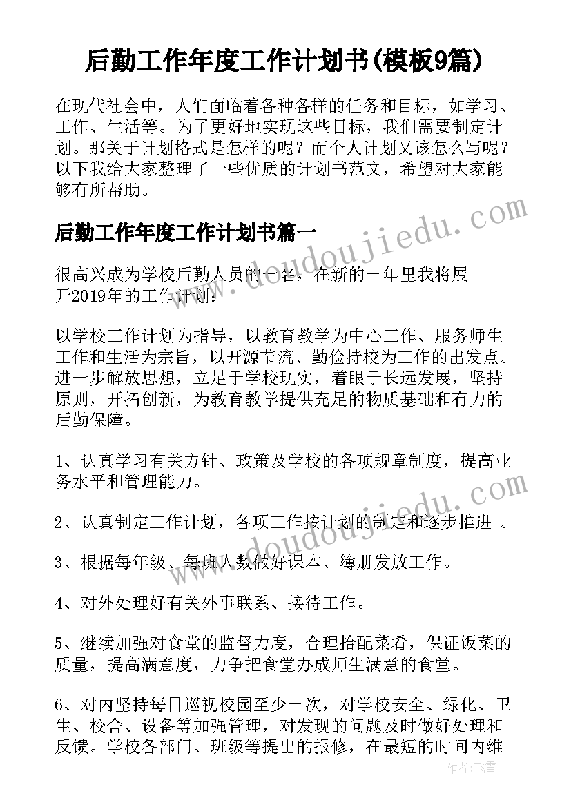 最新献爱心送温暖感谢信 爱心助学感谢信(优质9篇)