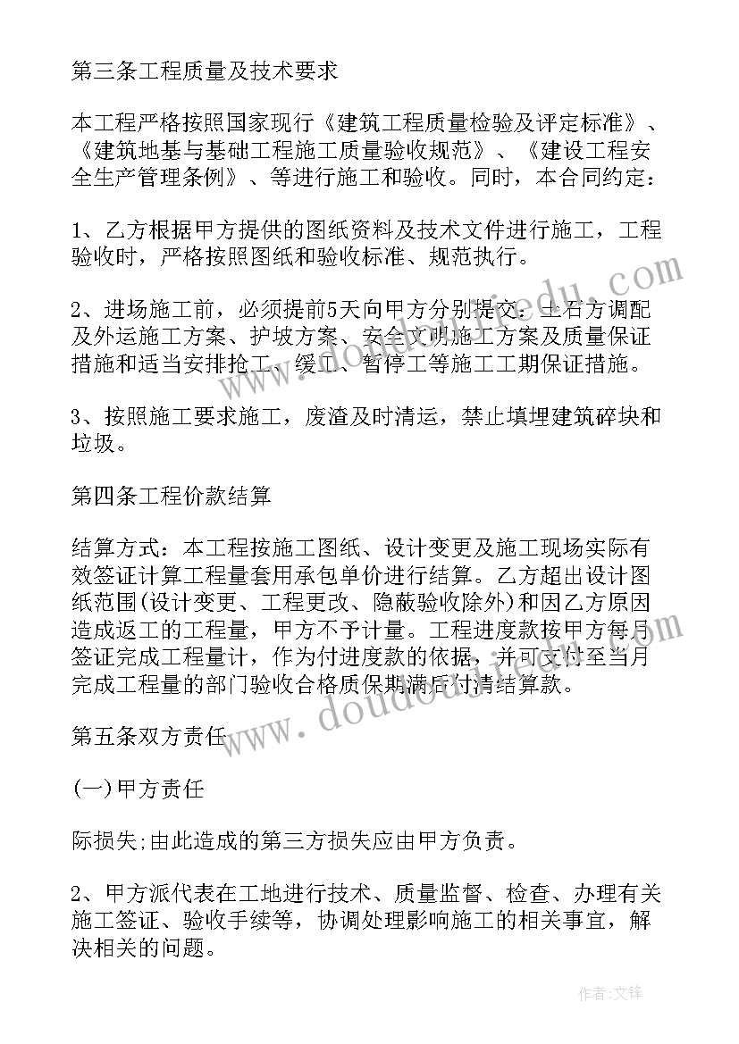 2023年庆元旦领导讲话稿(通用6篇)