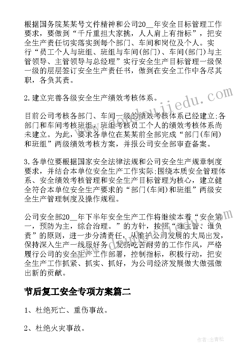 2023年幼儿园剥鸡蛋比赛方案(优秀8篇)