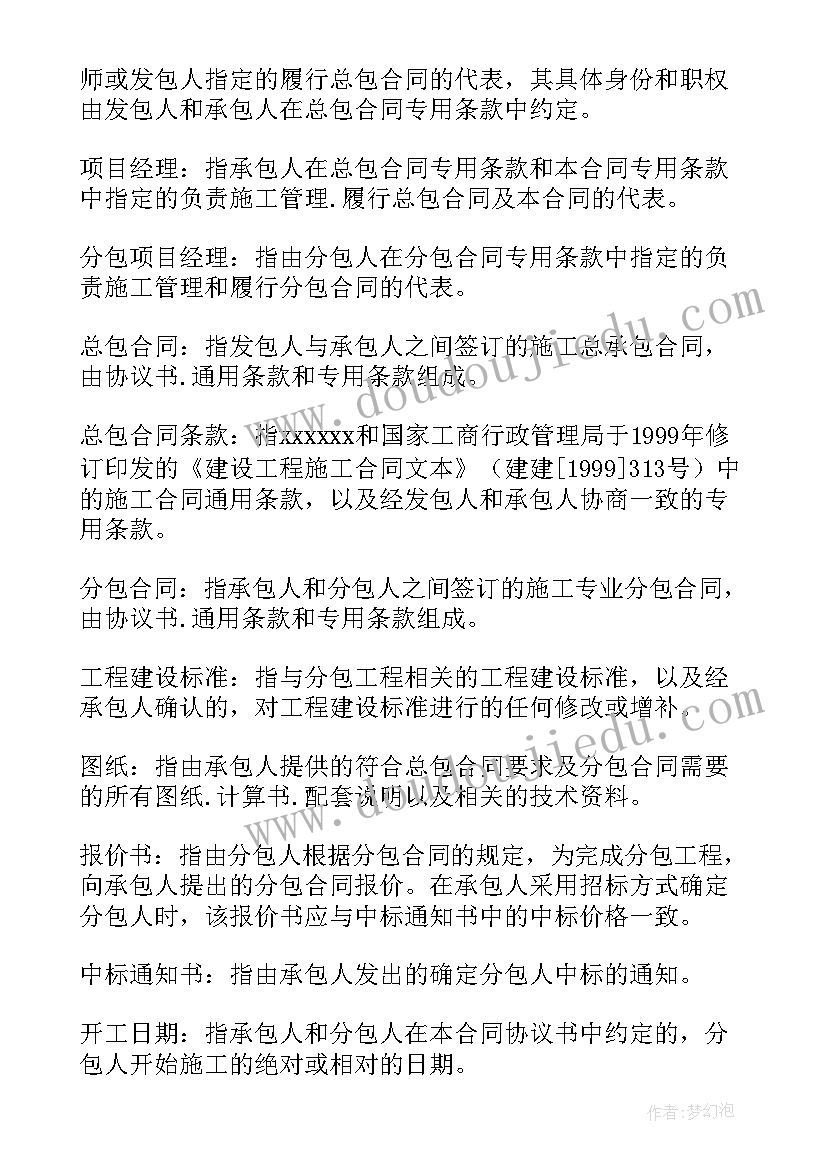 2023年管道包工包料承包合同(实用8篇)