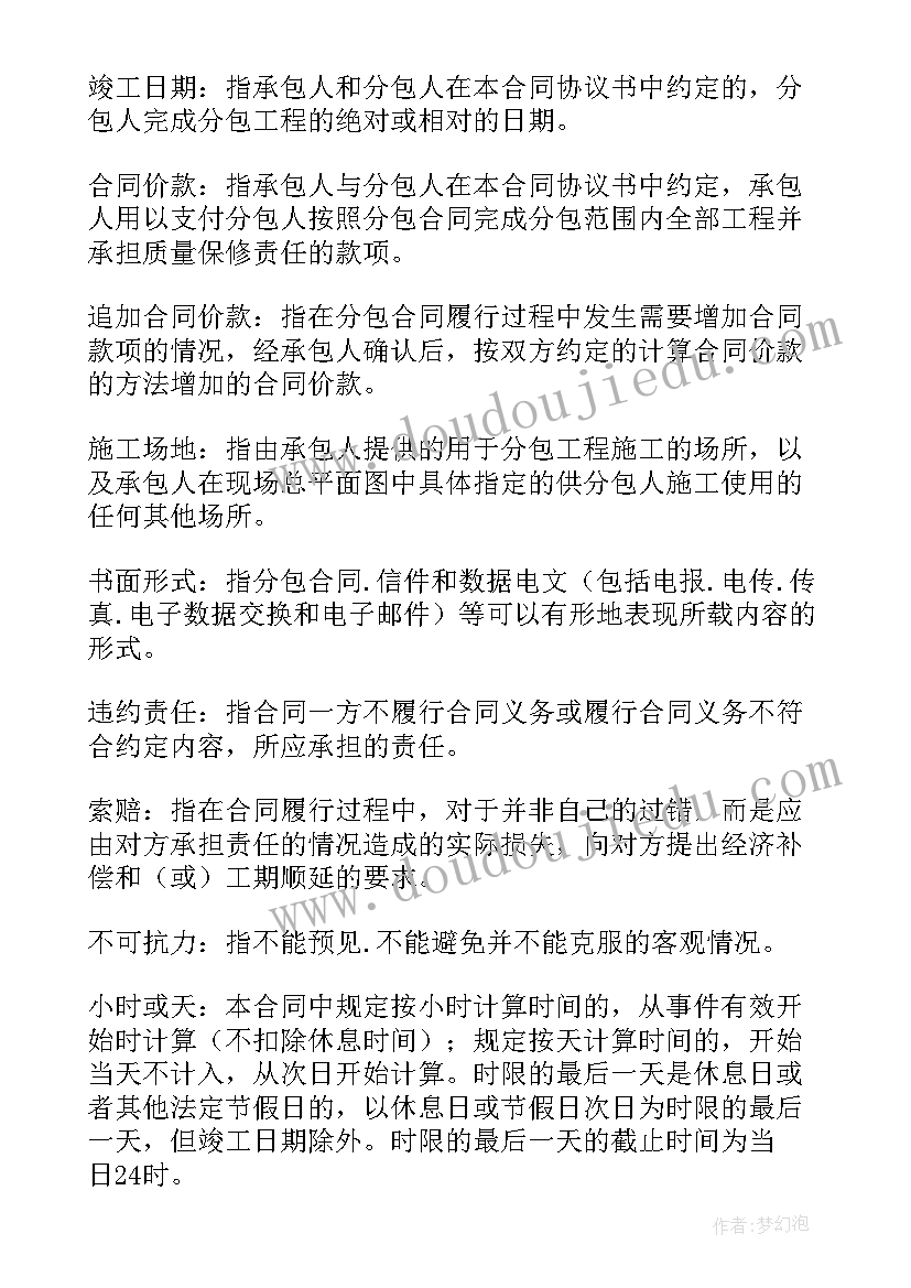 2023年管道包工包料承包合同(实用8篇)