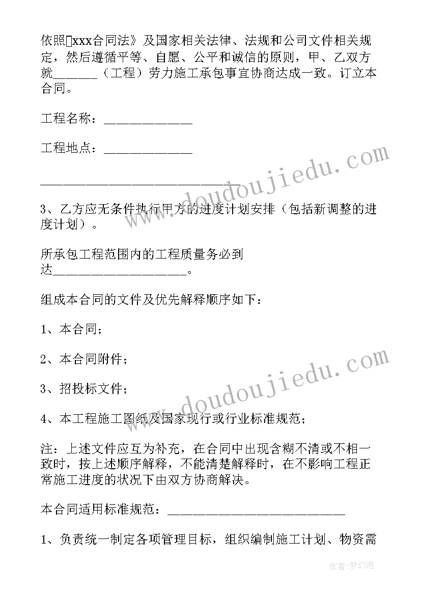 2023年管道包工包料承包合同(实用8篇)