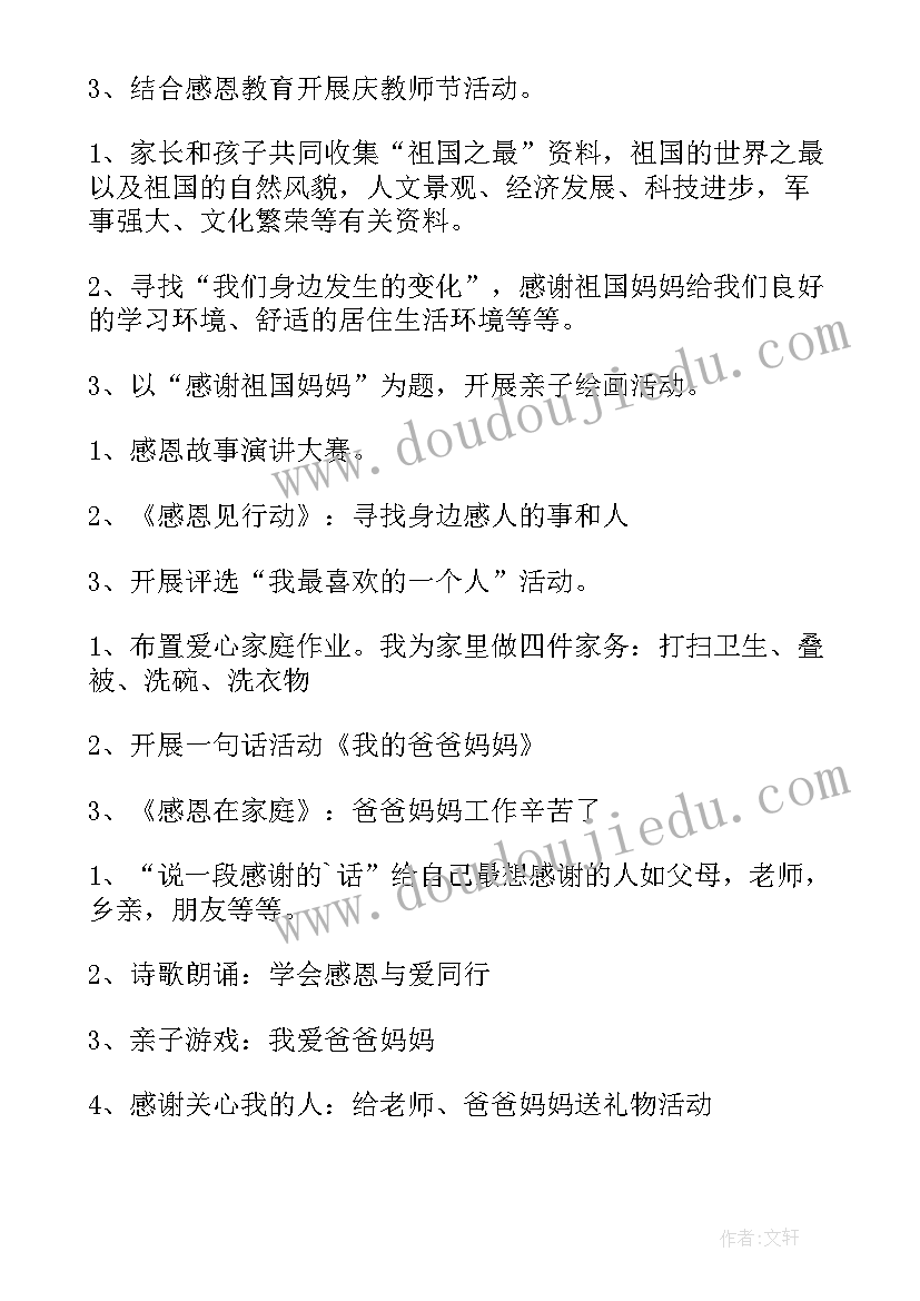 大班的周工作计划表(通用10篇)