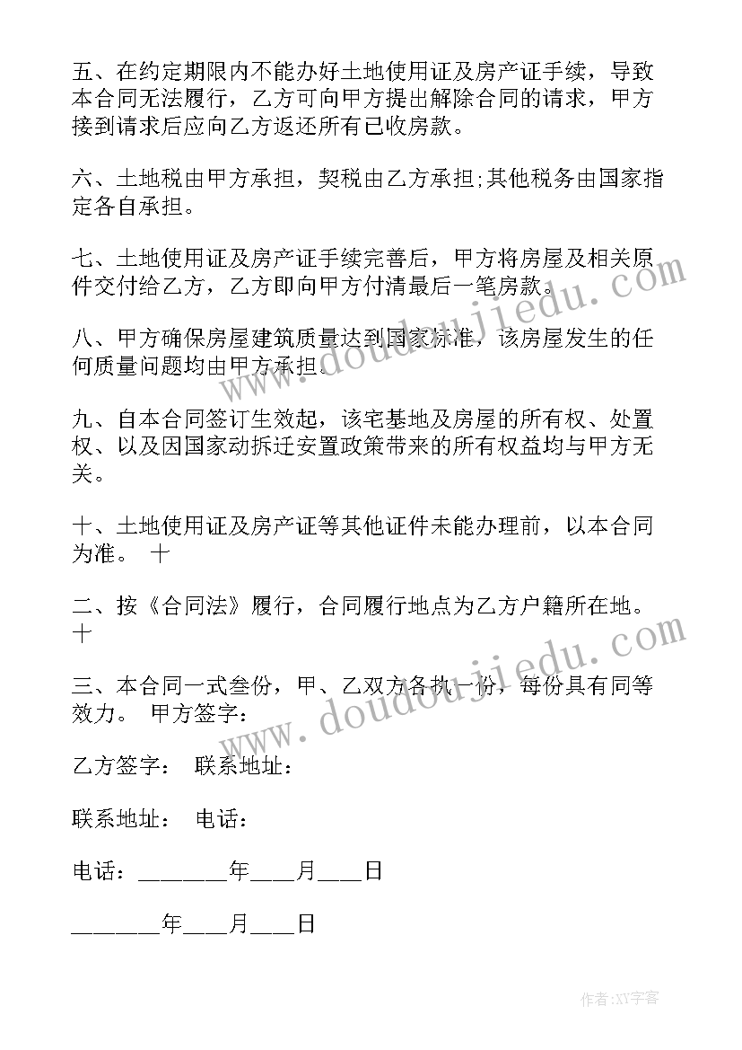 古代桌子椅子 商品买卖合同(模板9篇)