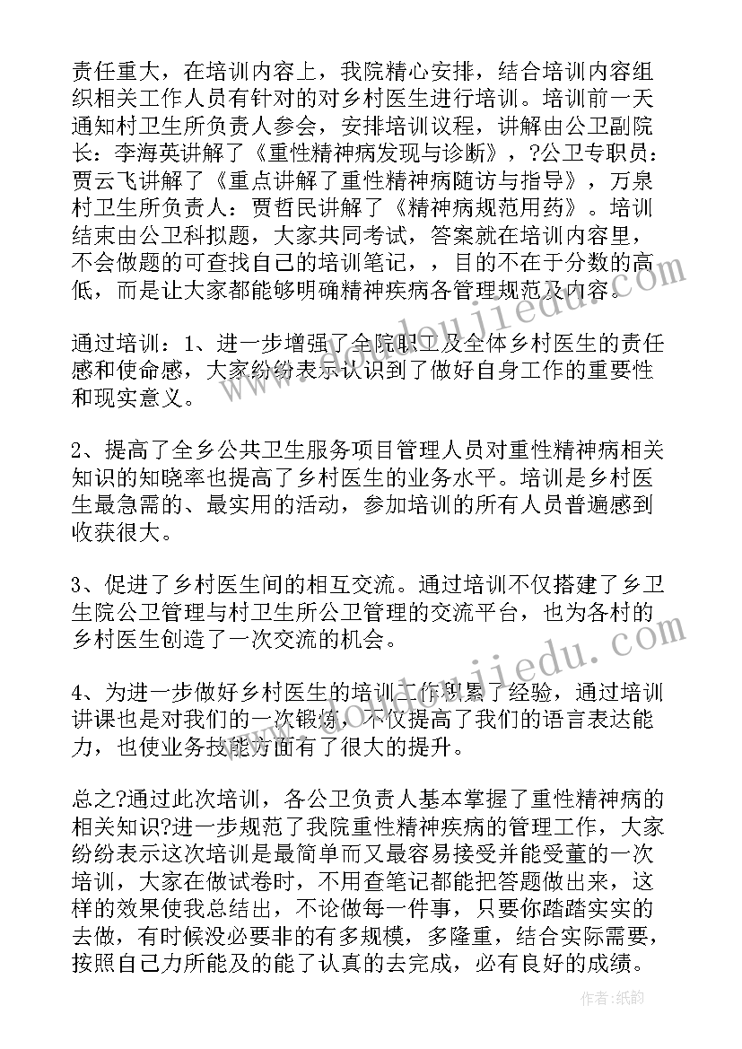 销售副总年度工作总结(精选6篇)