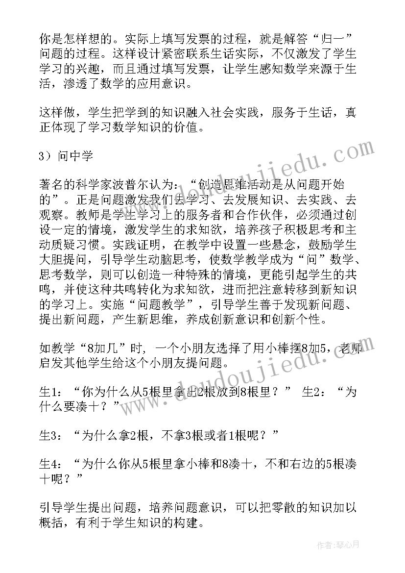 2023年晚会跳舞心得体会(汇总5篇)