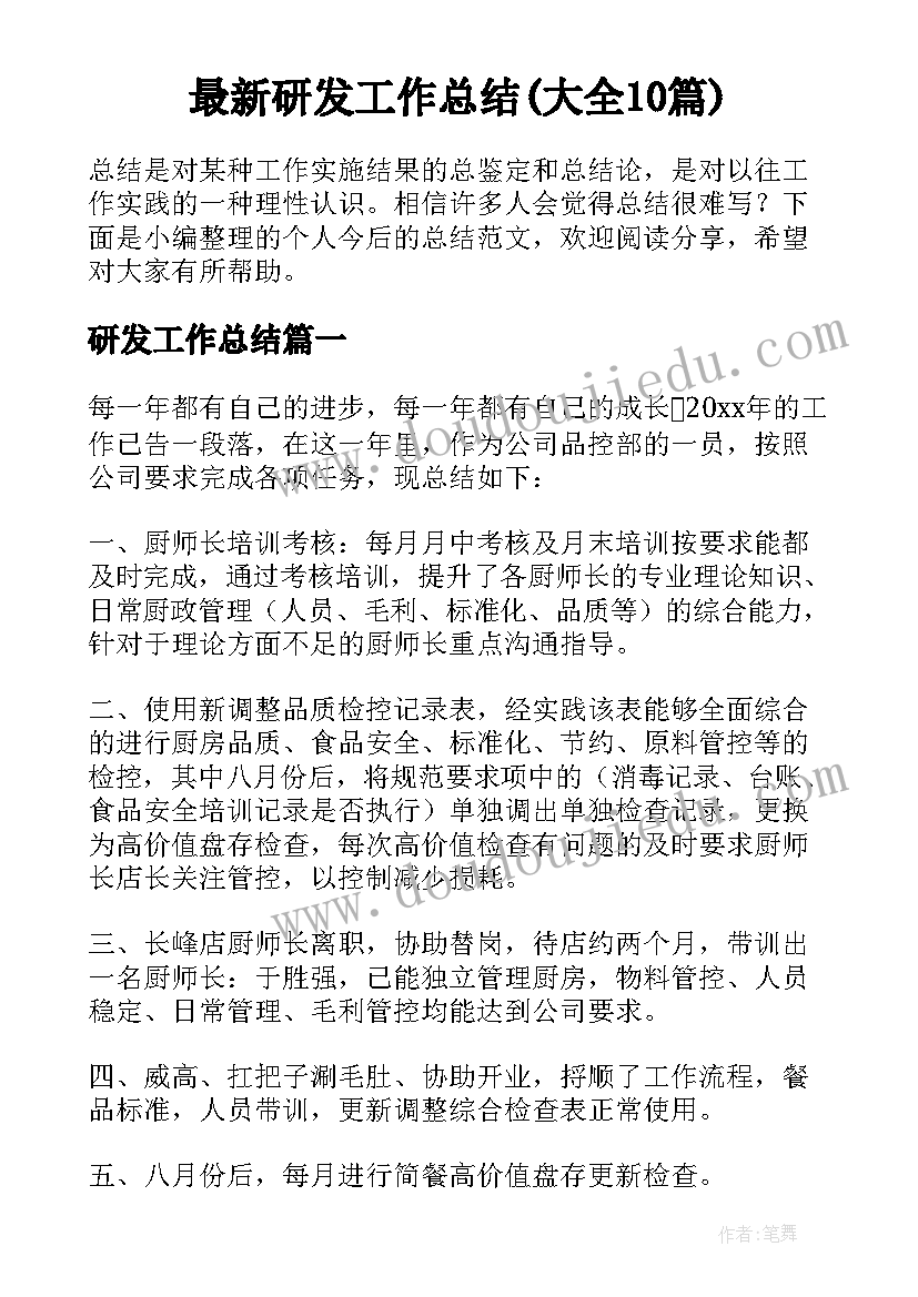 最新开展全民国家安全教育日活动会议记录 开展全民国家安全教育日宣传活动总结(通用8篇)