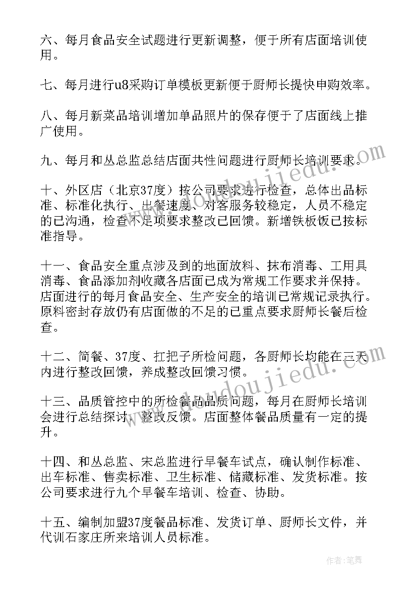 最新开展全民国家安全教育日活动会议记录 开展全民国家安全教育日宣传活动总结(通用8篇)