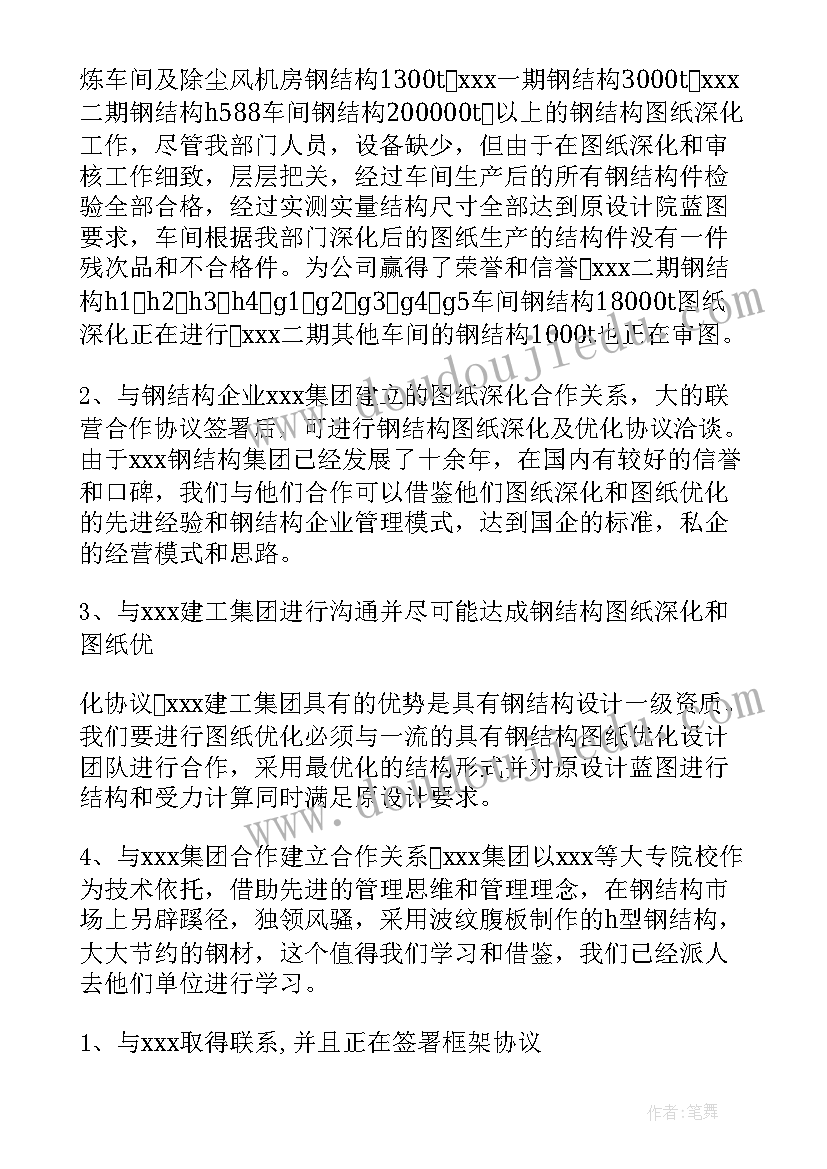 最新开展全民国家安全教育日活动会议记录 开展全民国家安全教育日宣传活动总结(通用8篇)