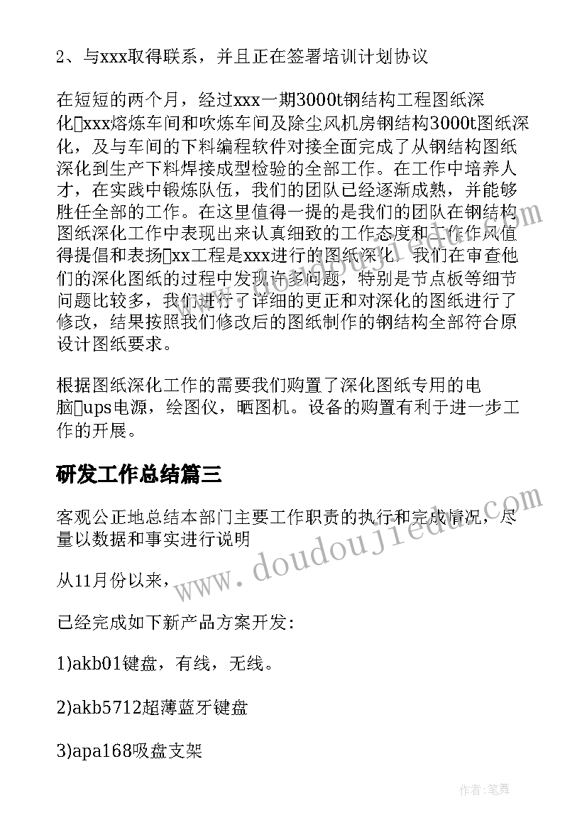 最新开展全民国家安全教育日活动会议记录 开展全民国家安全教育日宣传活动总结(通用8篇)