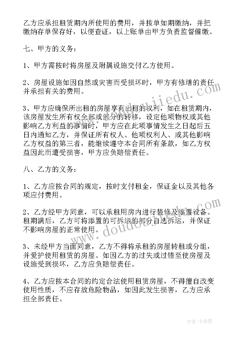 最新农村房屋修建合同(优秀8篇)