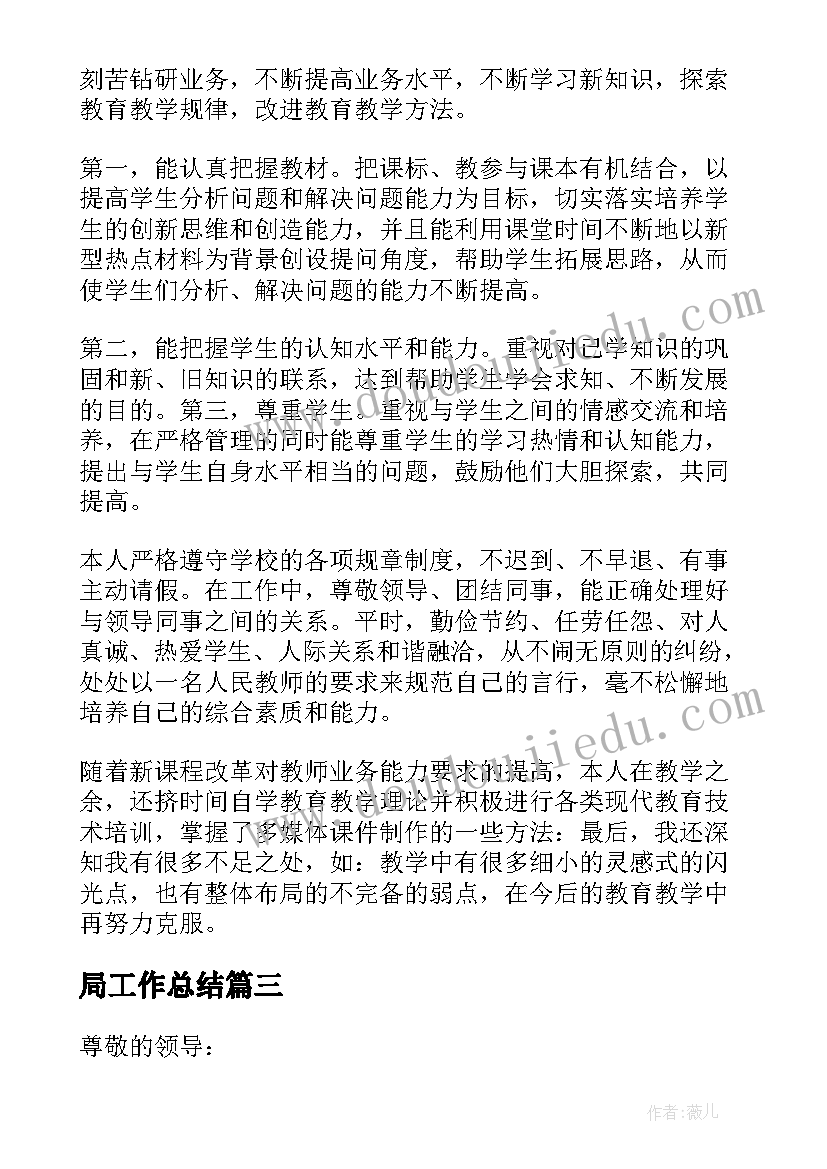 一年级心理健康教育教案长江出版社 一年级健康教育教案(汇总10篇)