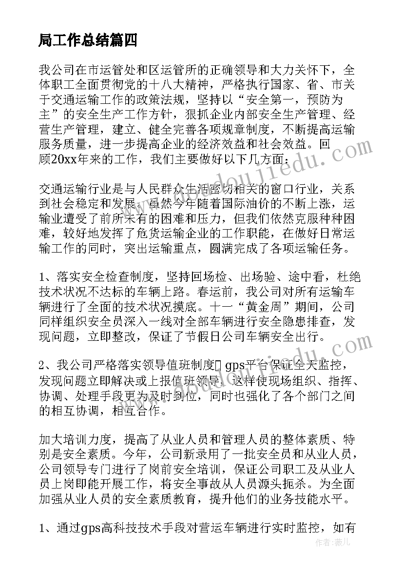 一年级心理健康教育教案长江出版社 一年级健康教育教案(汇总10篇)