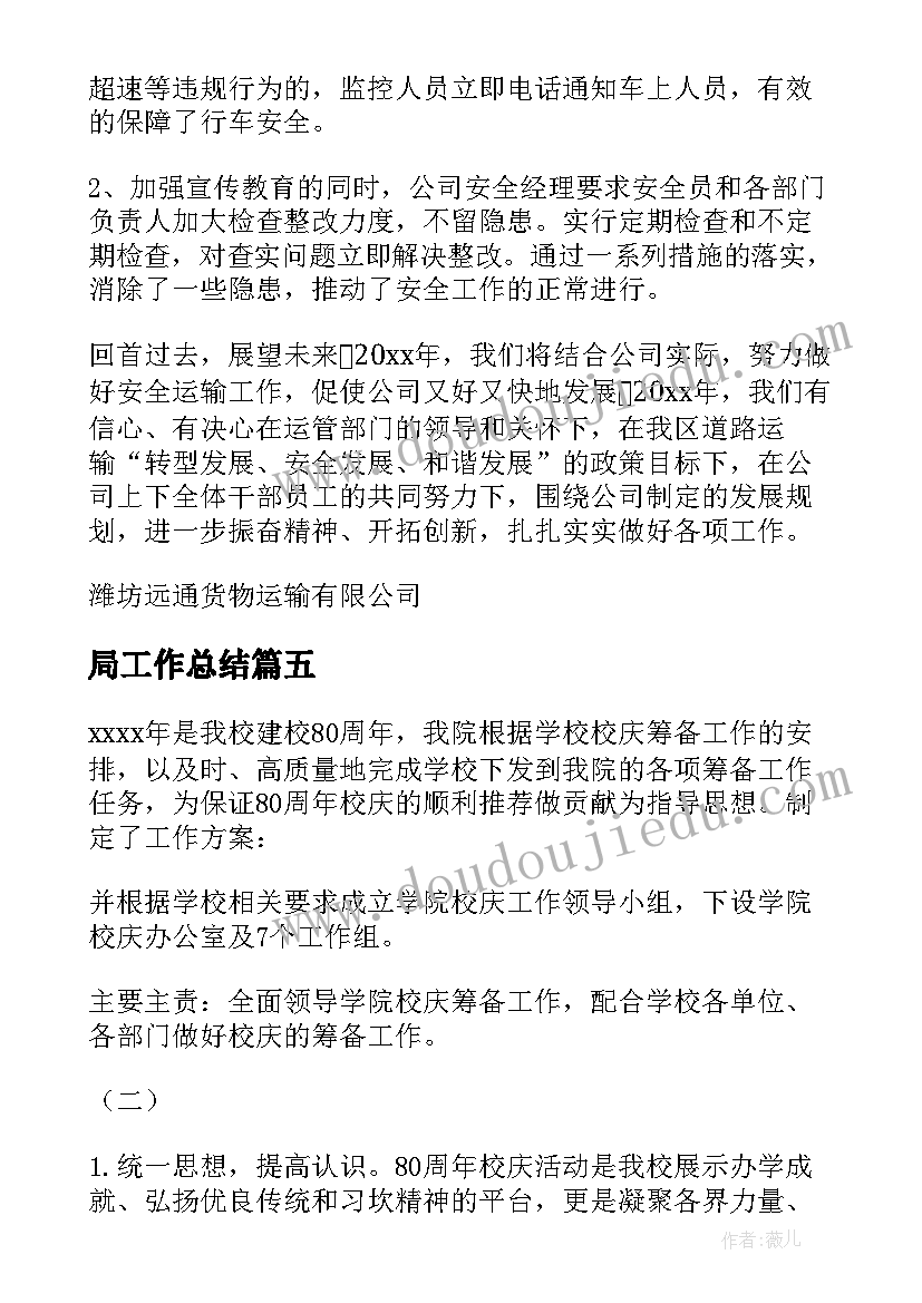 一年级心理健康教育教案长江出版社 一年级健康教育教案(汇总10篇)