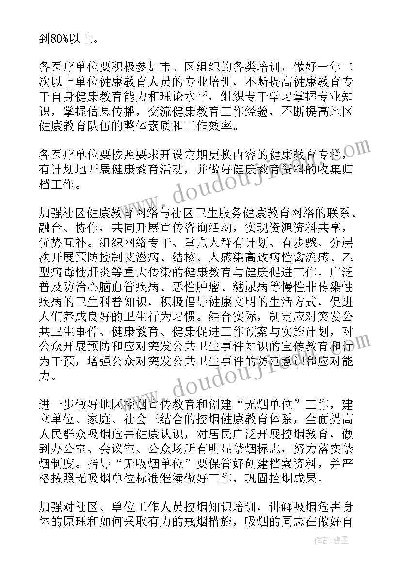 最新街道科室工作总结 街道工作计划(通用5篇)