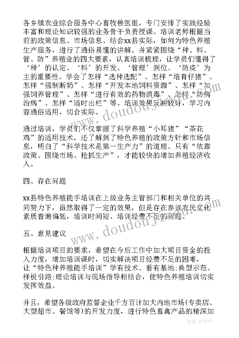 最新龙虾养殖心得体会(优质5篇)