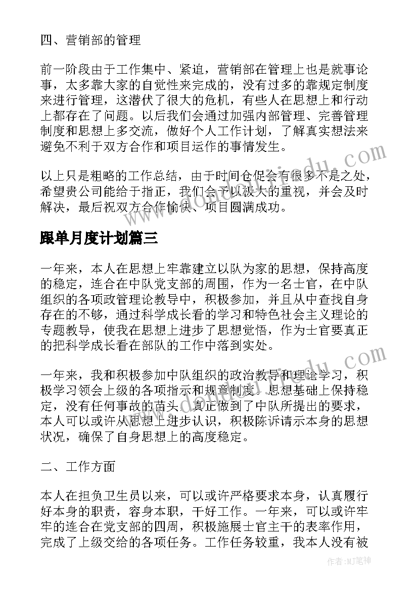 交警党支部书记述职报告(大全10篇)