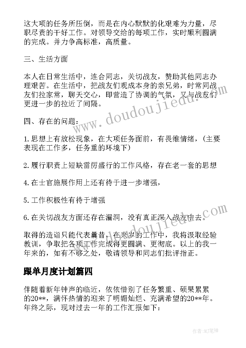 交警党支部书记述职报告(大全10篇)