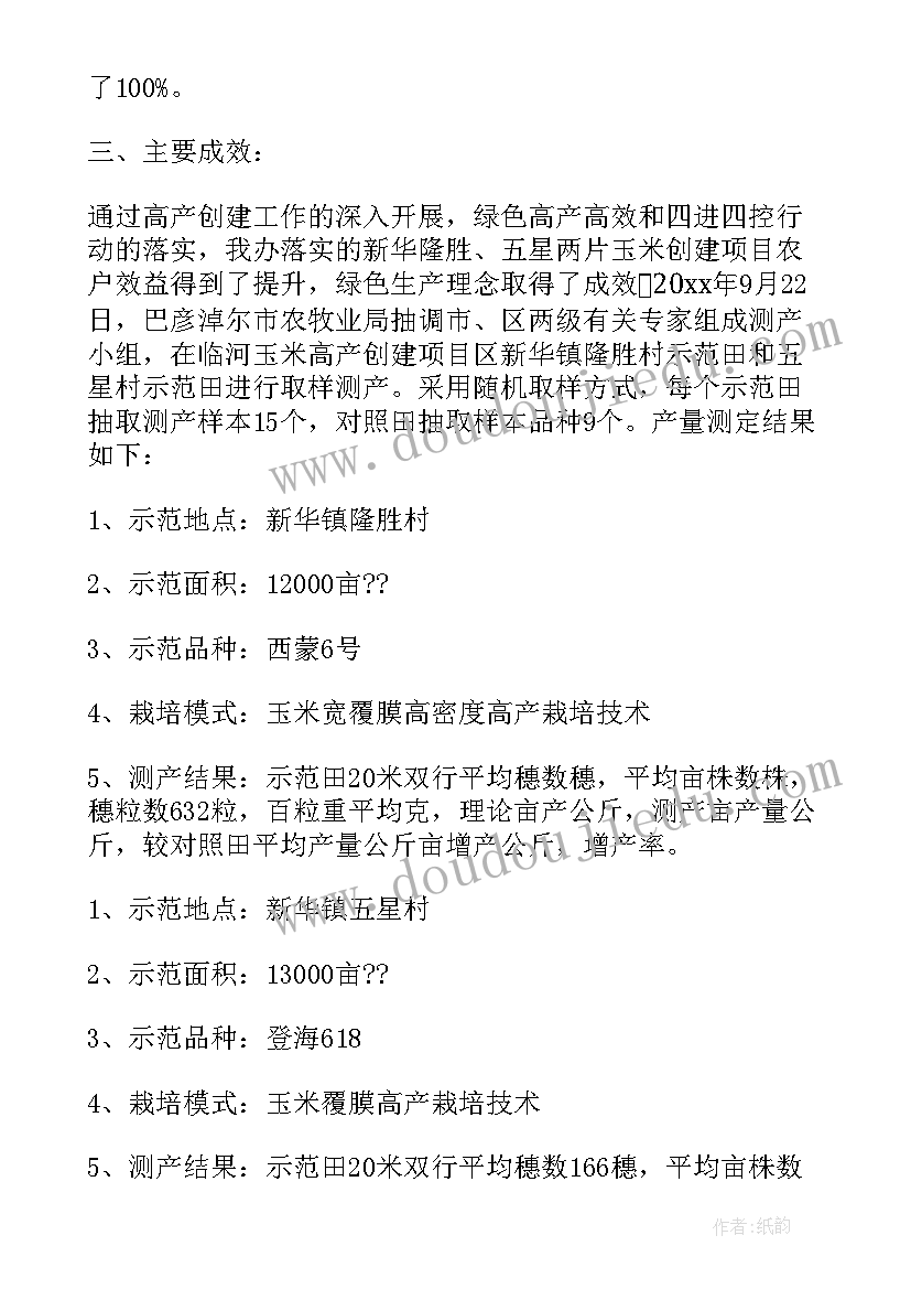 玉米地膜覆盖生产技术要点 种植玉米工作总结(优质5篇)