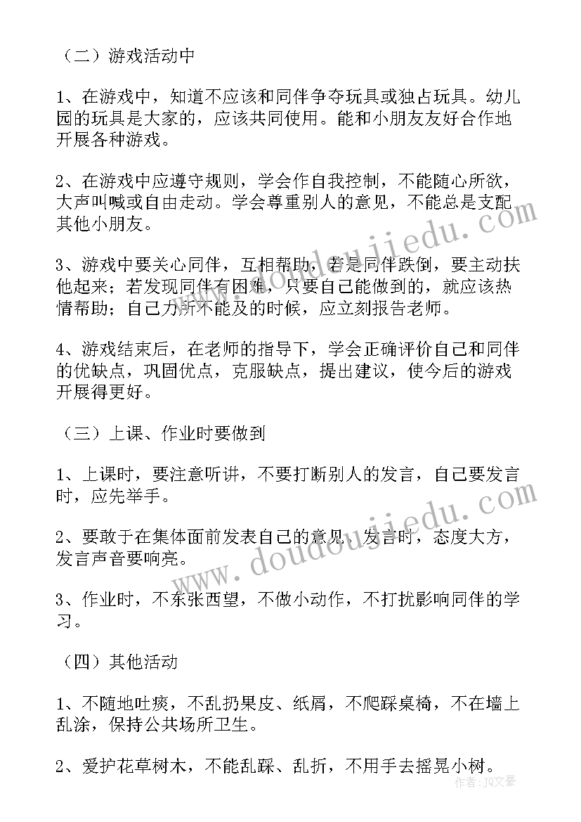 大班秋季学期教学工作计划(实用7篇)