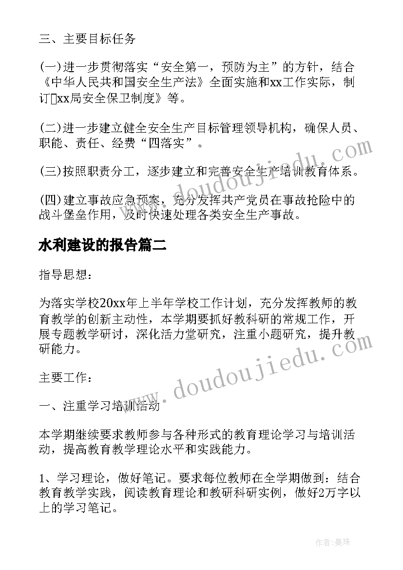 2023年中班美术绘画房子教案反思(通用5篇)