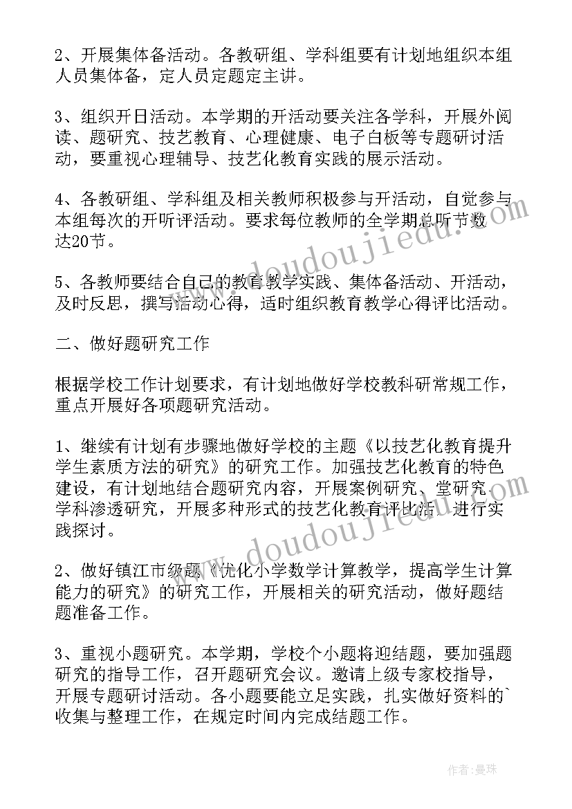 2023年中班美术绘画房子教案反思(通用5篇)