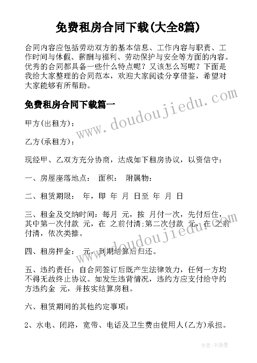 最新违反公司制度的反思检讨书(实用5篇)