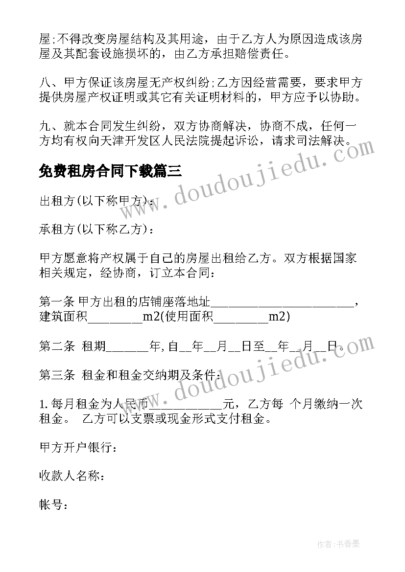 最新违反公司制度的反思检讨书(实用5篇)