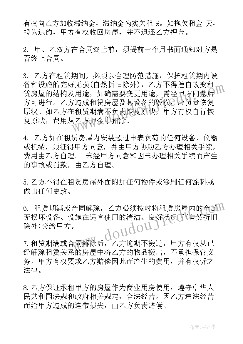 最新违反公司制度的反思检讨书(实用5篇)