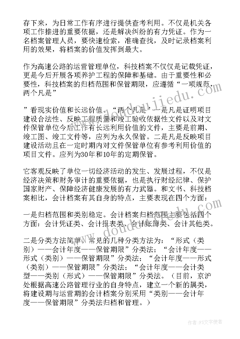 最新运营转经营心得体会(模板6篇)