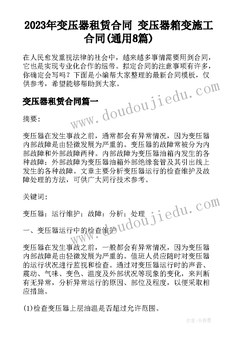 2023年平安校园节开展活动方案 平安校园活动方案(优秀5篇)