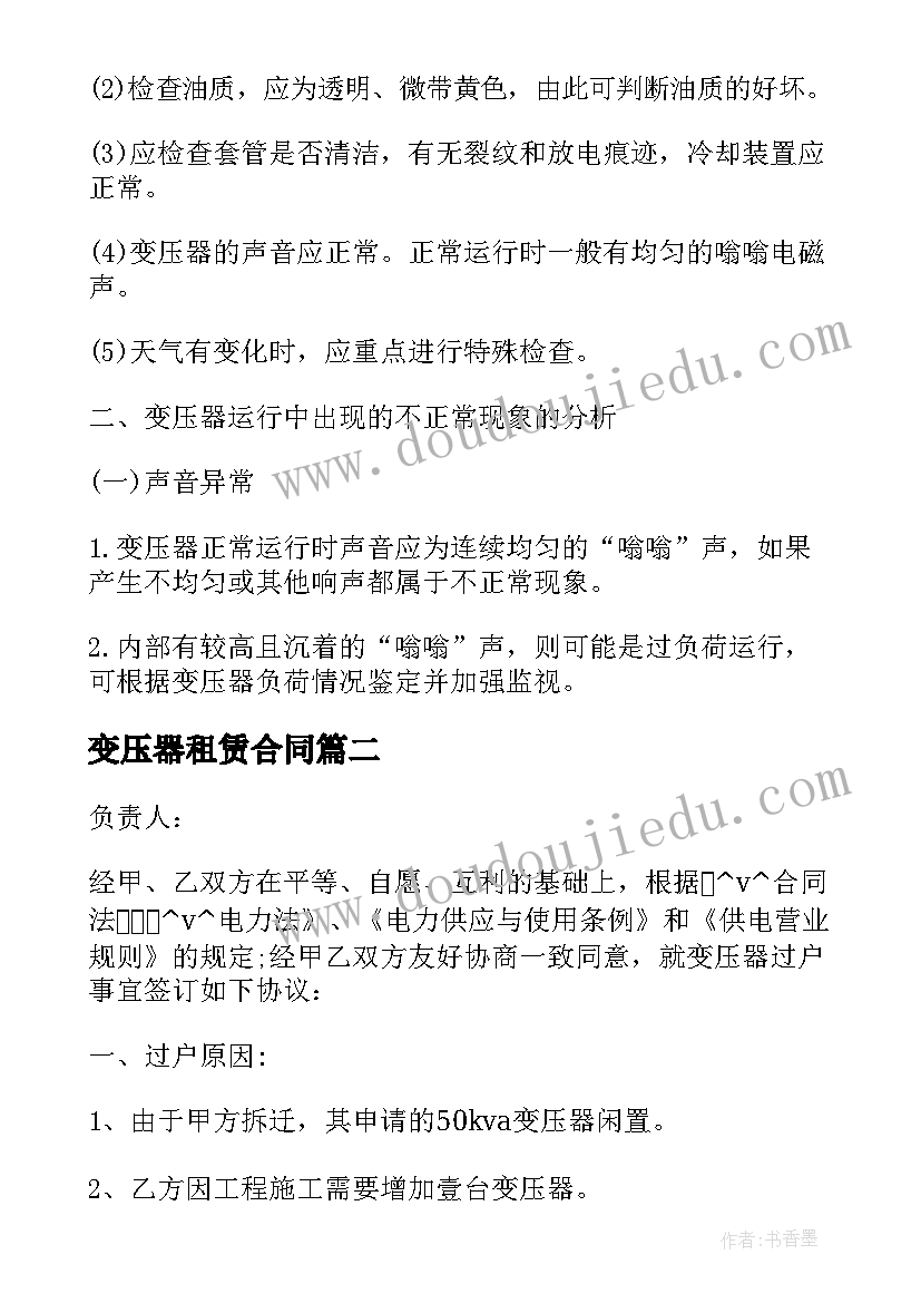 2023年平安校园节开展活动方案 平安校园活动方案(优秀5篇)