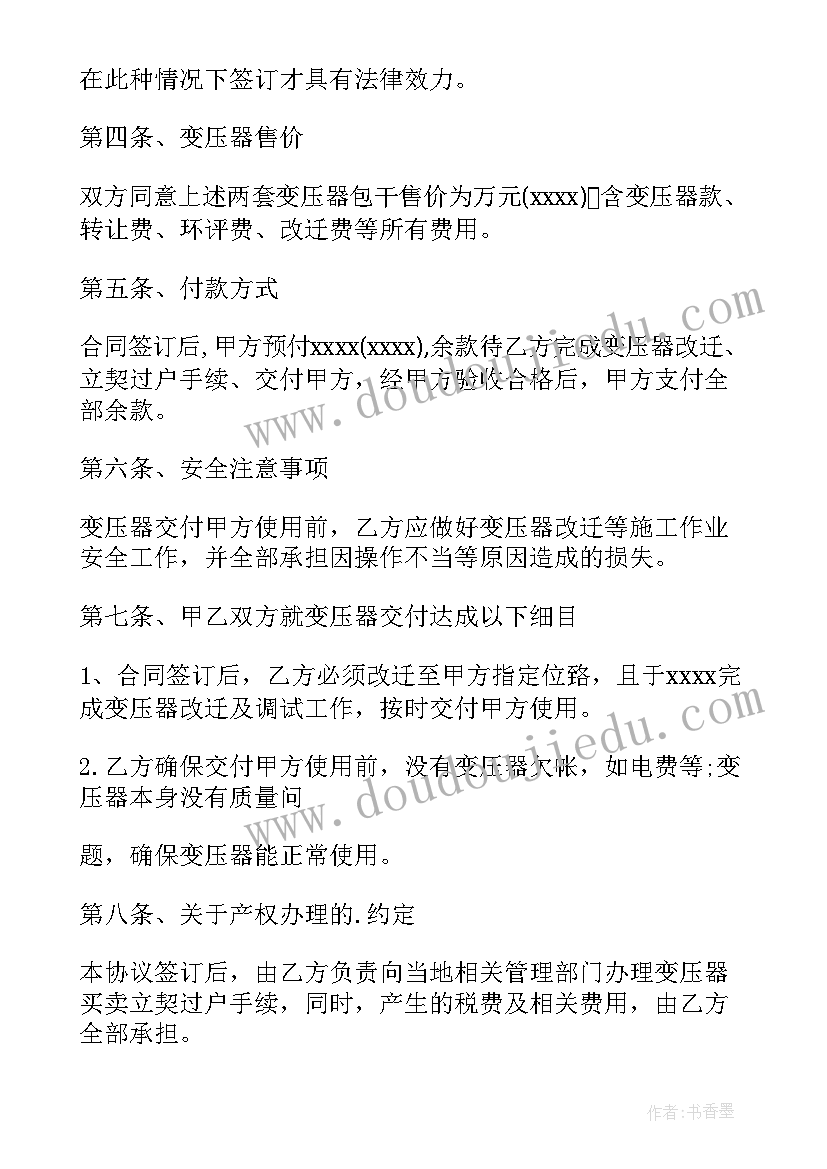 2023年平安校园节开展活动方案 平安校园活动方案(优秀5篇)