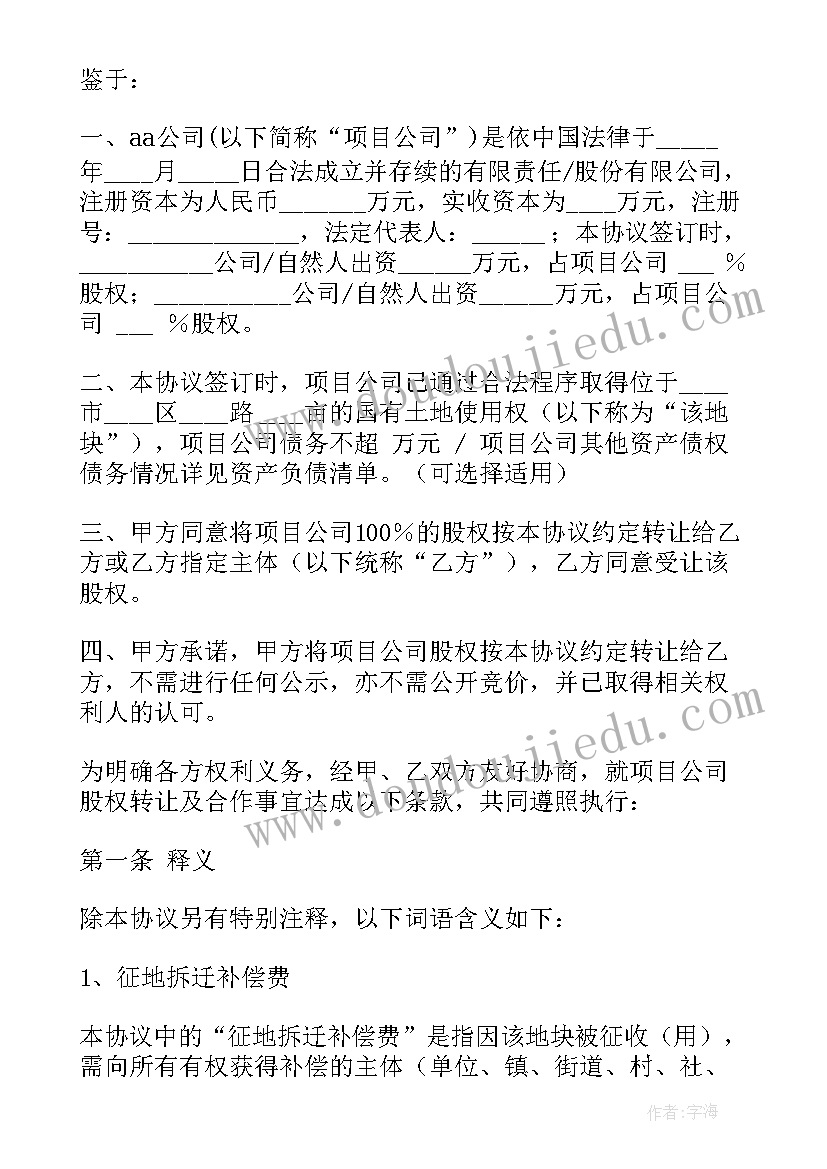 最新装订厂是干工作的 技术转让合同(精选5篇)