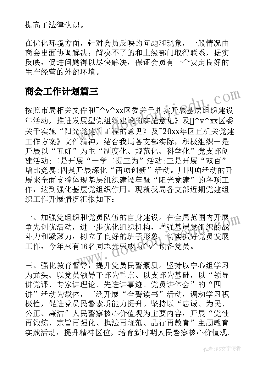 欢迎新员工欢迎词(汇总10篇)