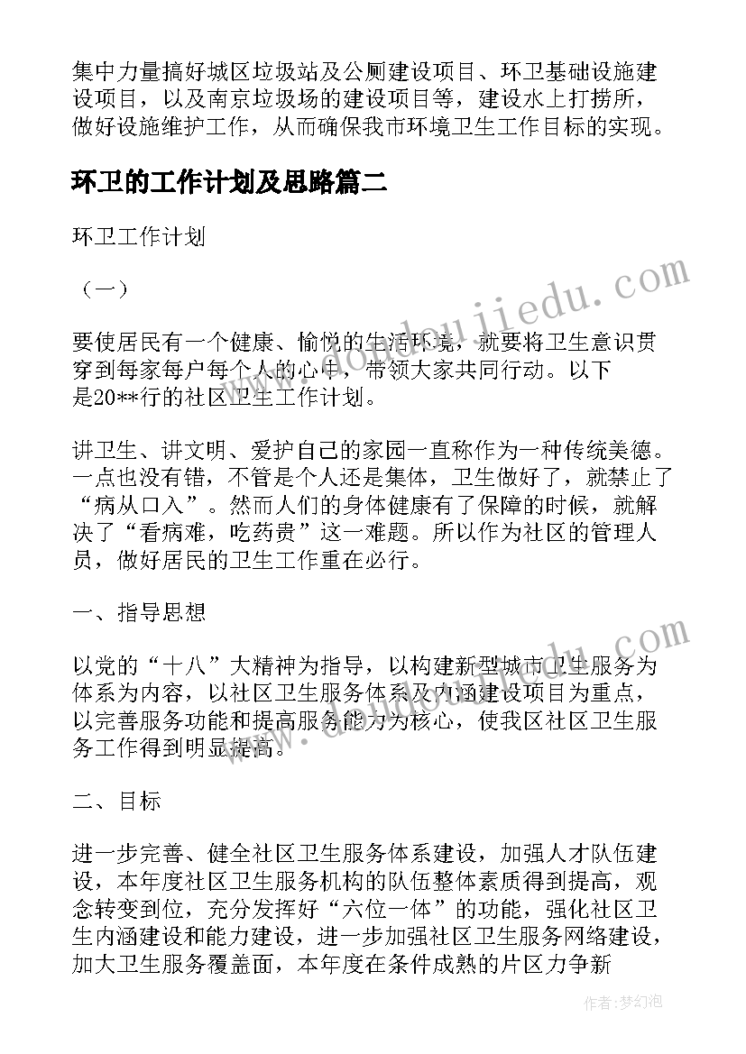 最新物业维修人员工作职责精编 物业维修人员工作职责(优质5篇)