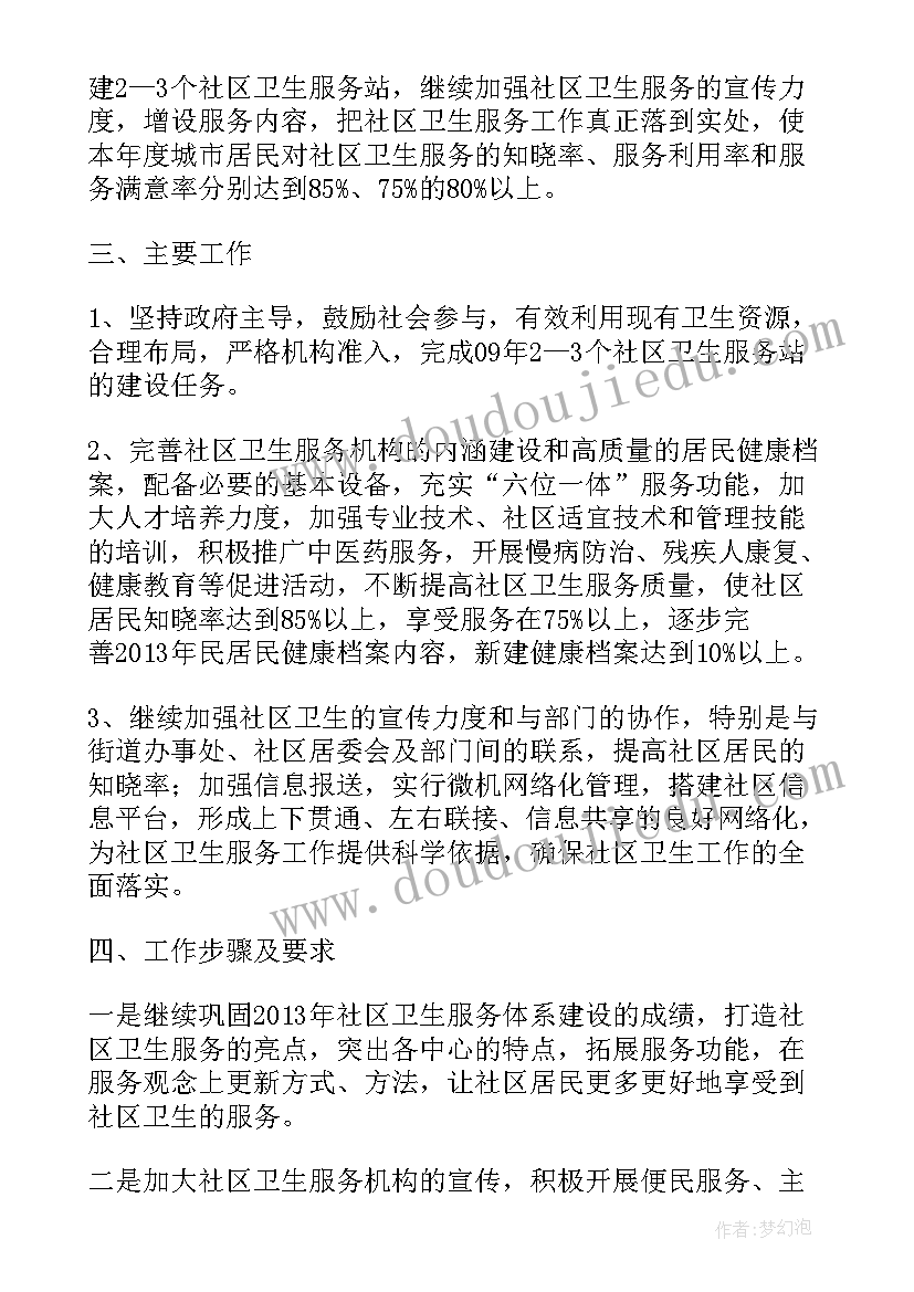 最新物业维修人员工作职责精编 物业维修人员工作职责(优质5篇)