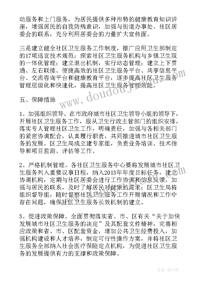 最新物业维修人员工作职责精编 物业维修人员工作职责(优质5篇)