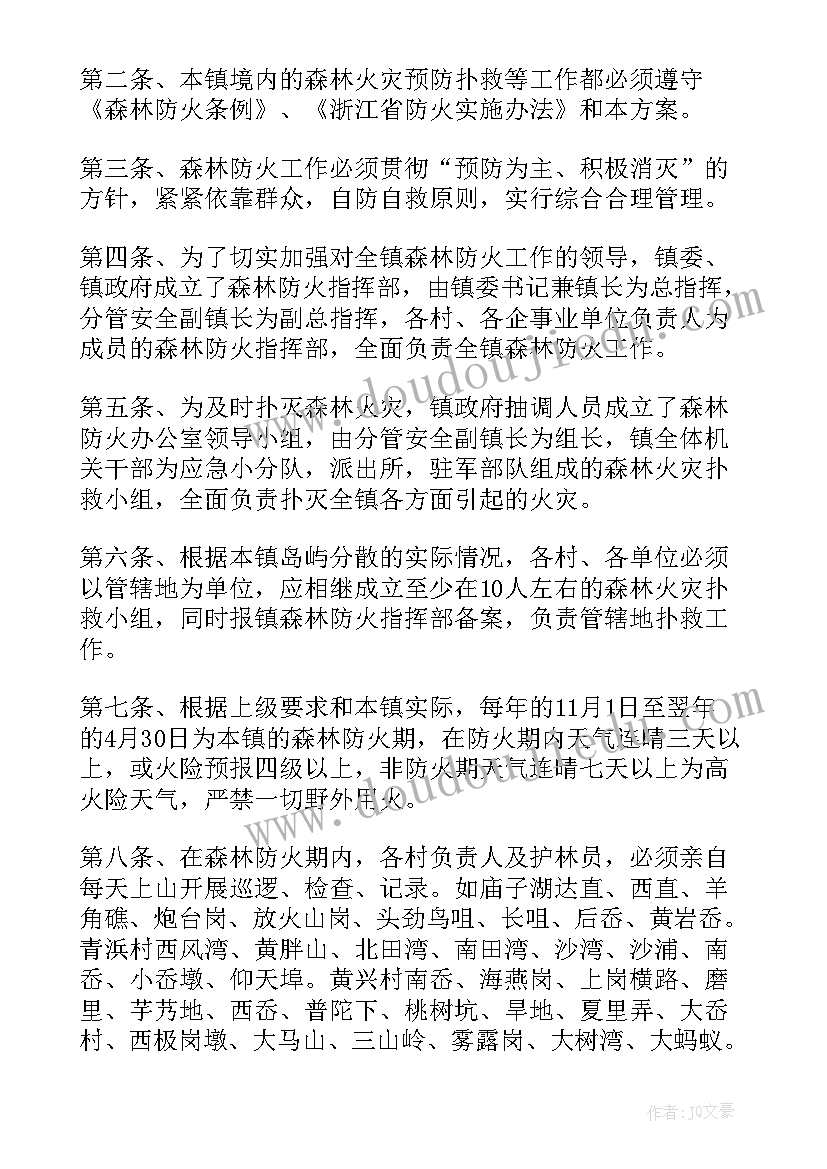 最新消防救援大队全年工作计划表 消防救援大队工作总结(优秀8篇)