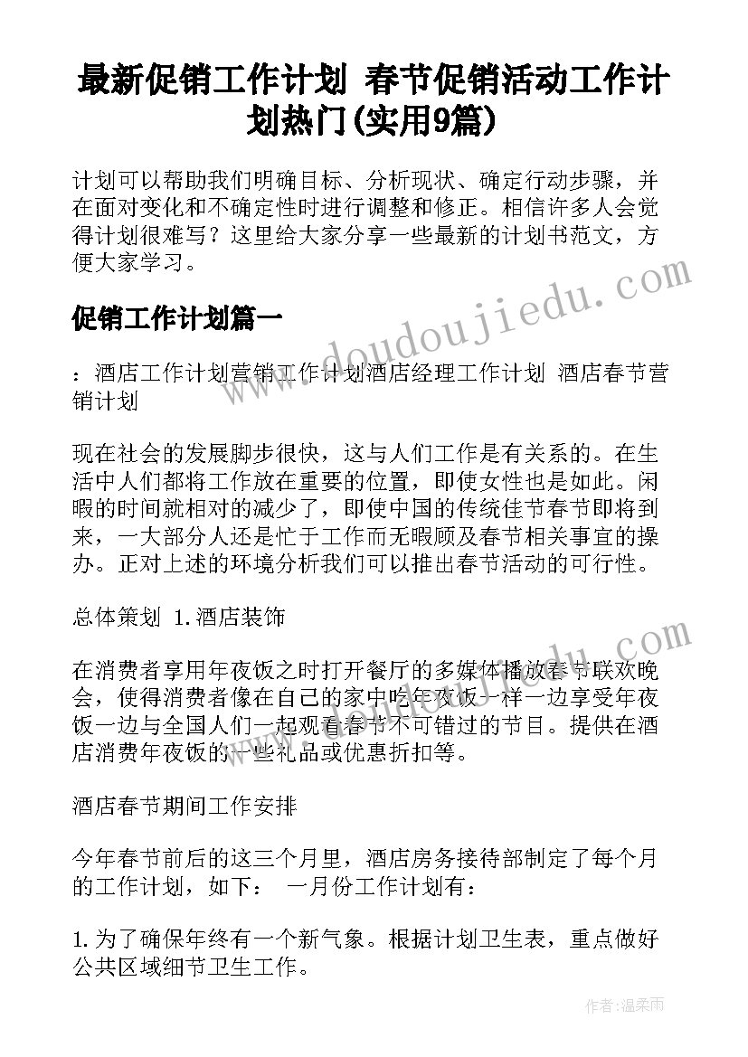 2023年企业领导五四表彰讲话稿(实用10篇)