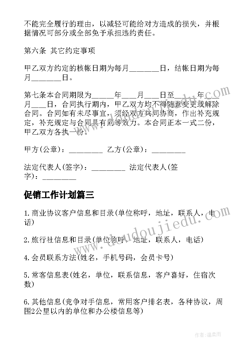 2023年企业领导五四表彰讲话稿(实用10篇)